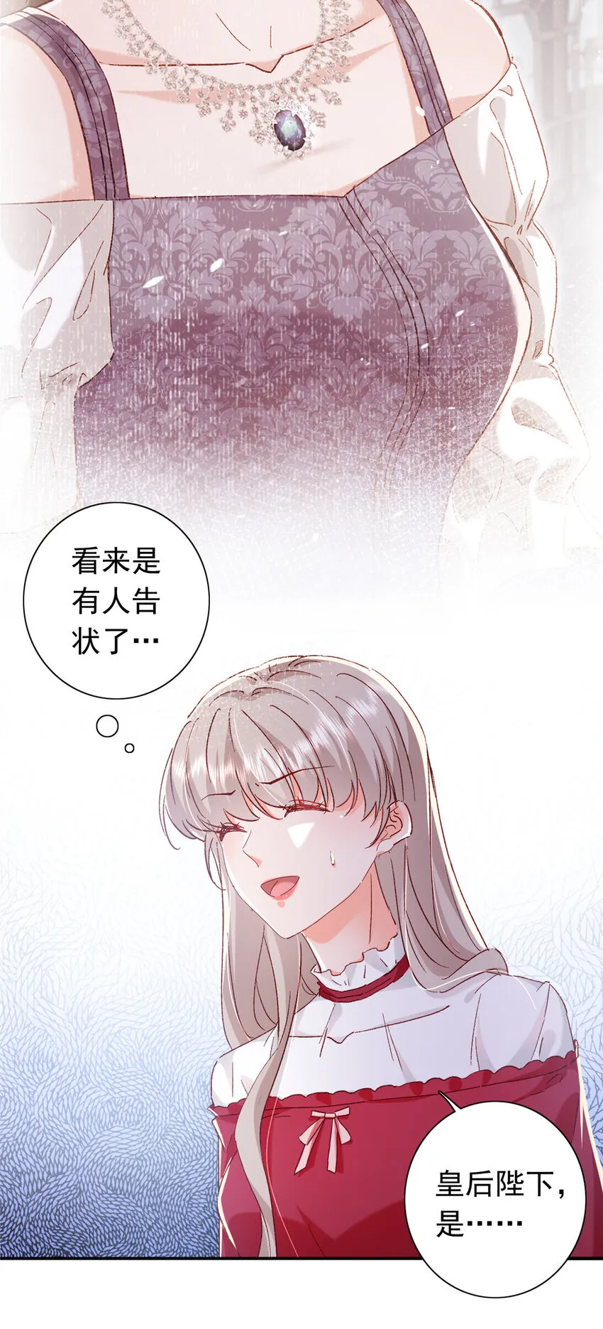 21 护妻心切 第3页