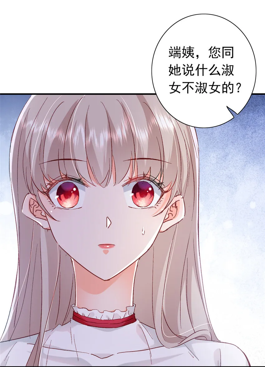 21 护妻心切 第4页