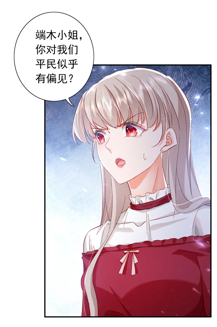 21 护妻心切 第9页