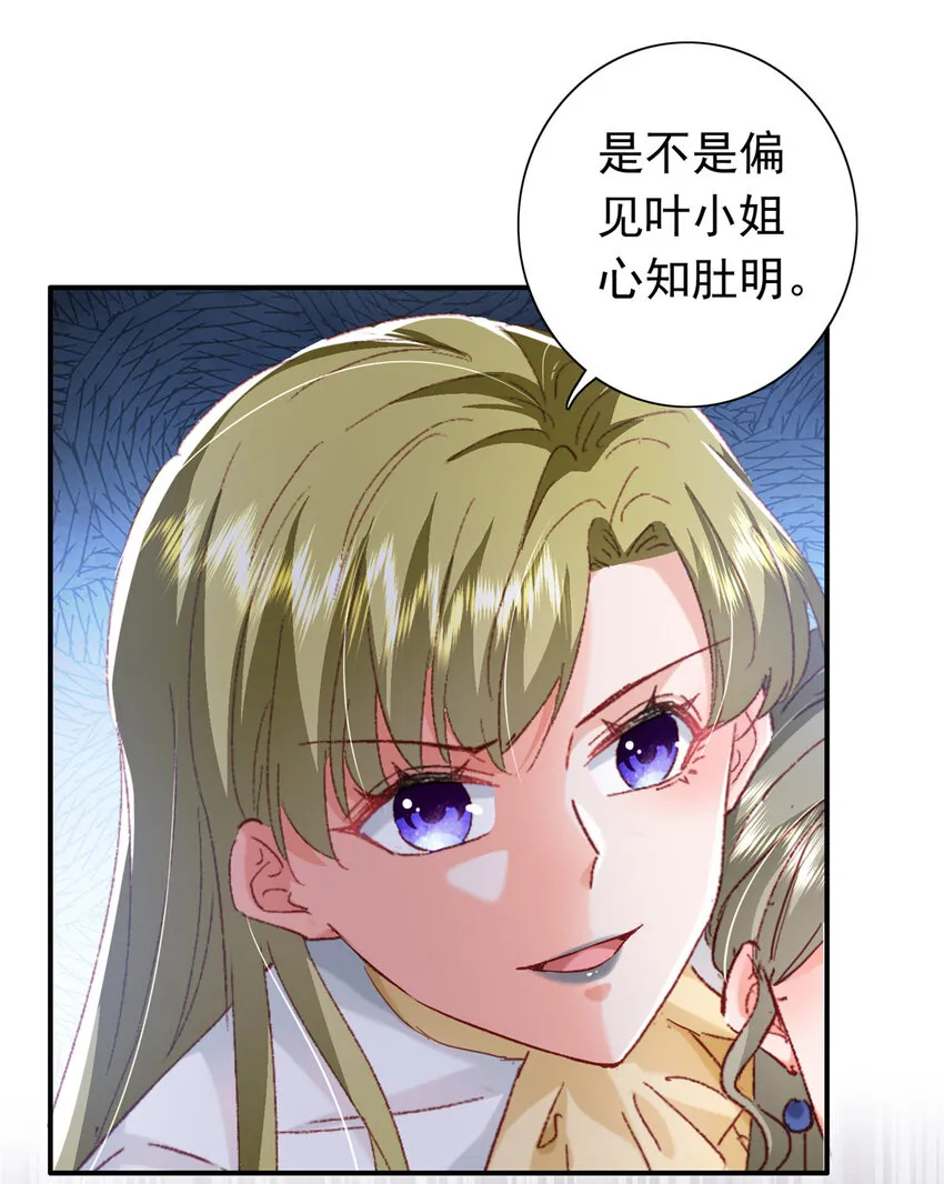 21 护妻心切 第10页