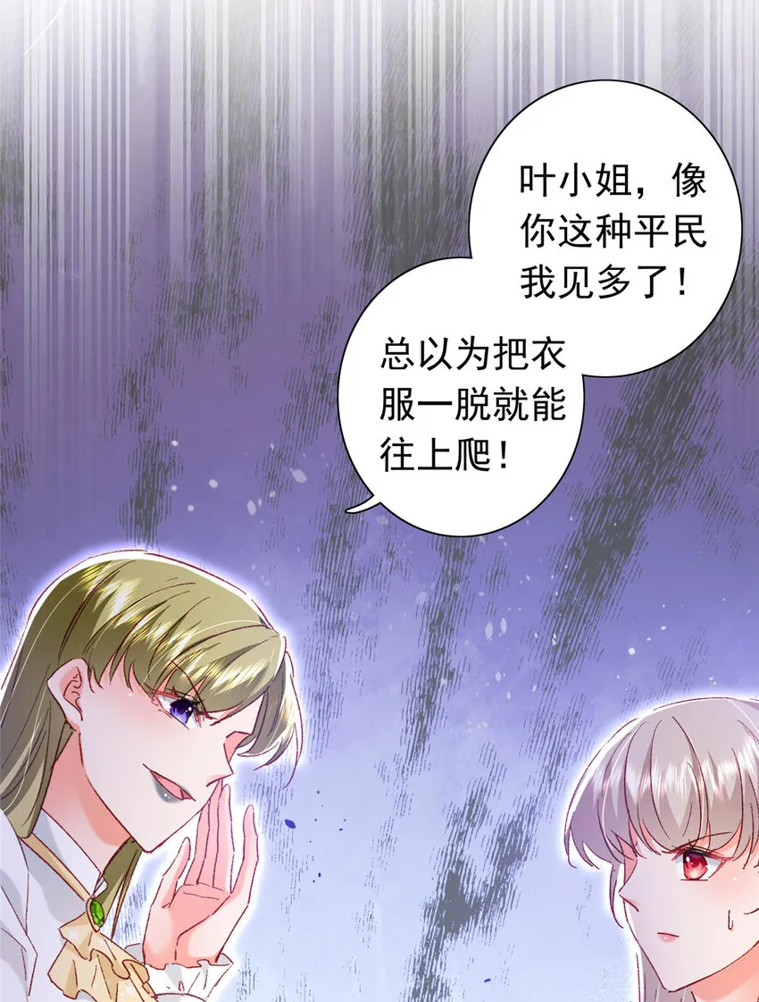 21 护妻心切 第11页