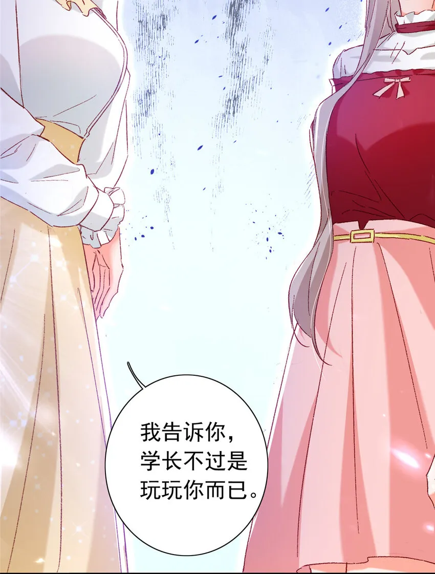 21 护妻心切 第12页