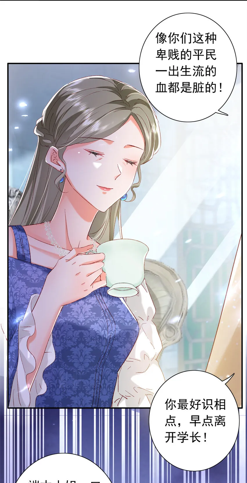 21 护妻心切 第13页