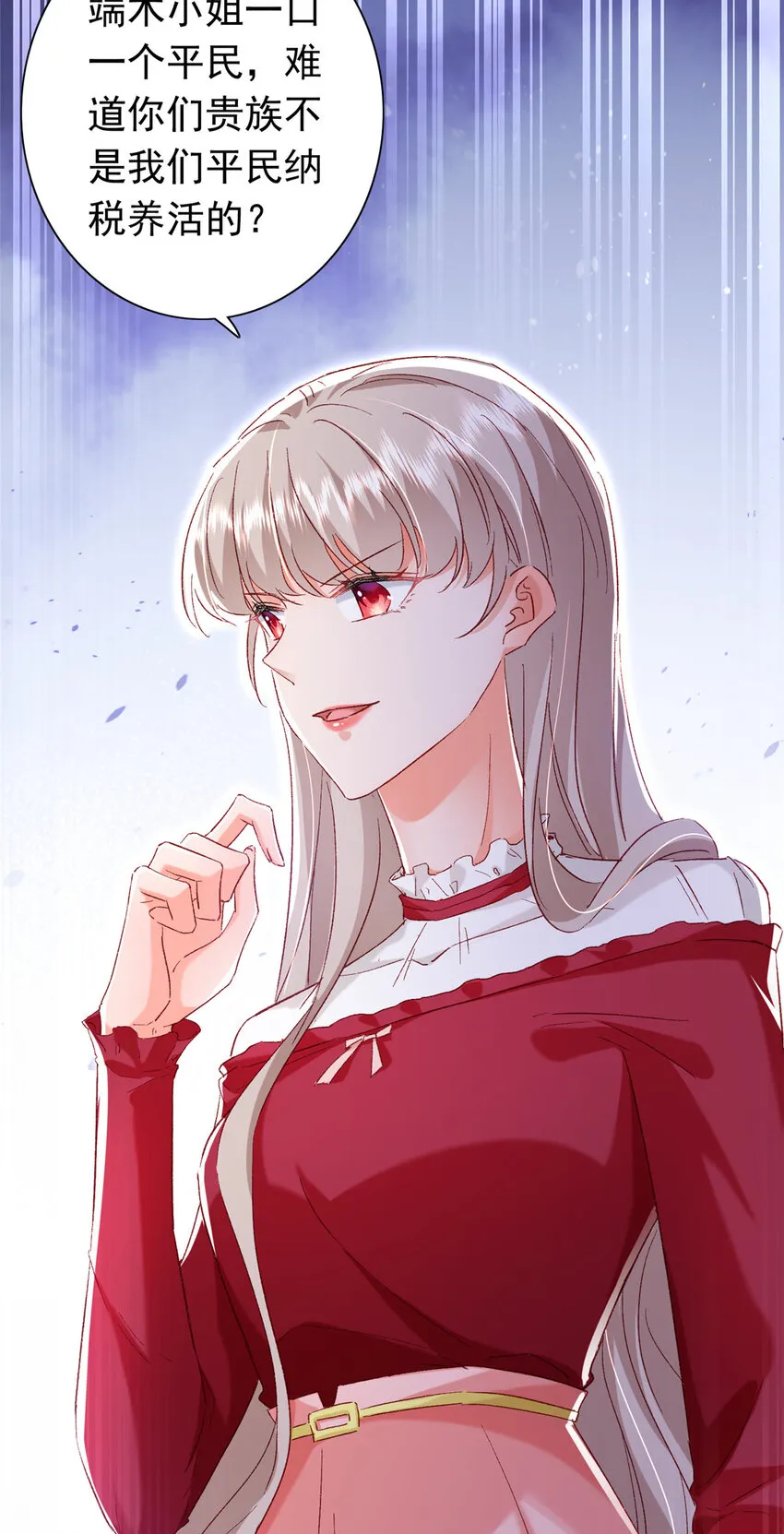 21 护妻心切 第14页