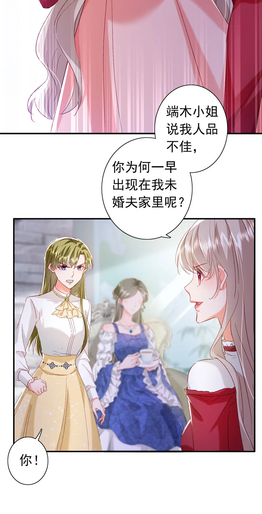 21 护妻心切 第15页