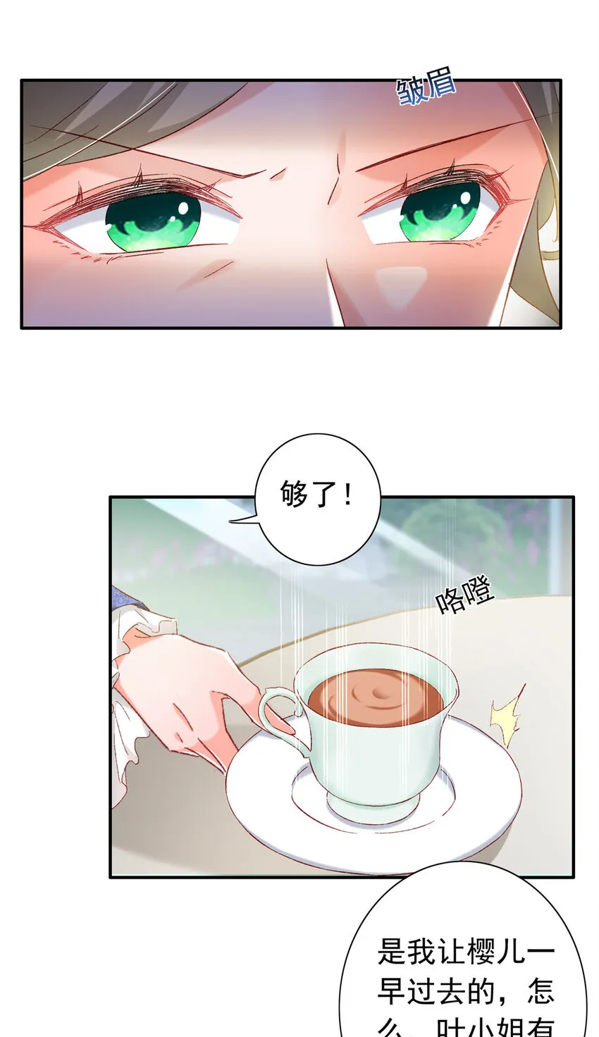 21 护妻心切 第16页