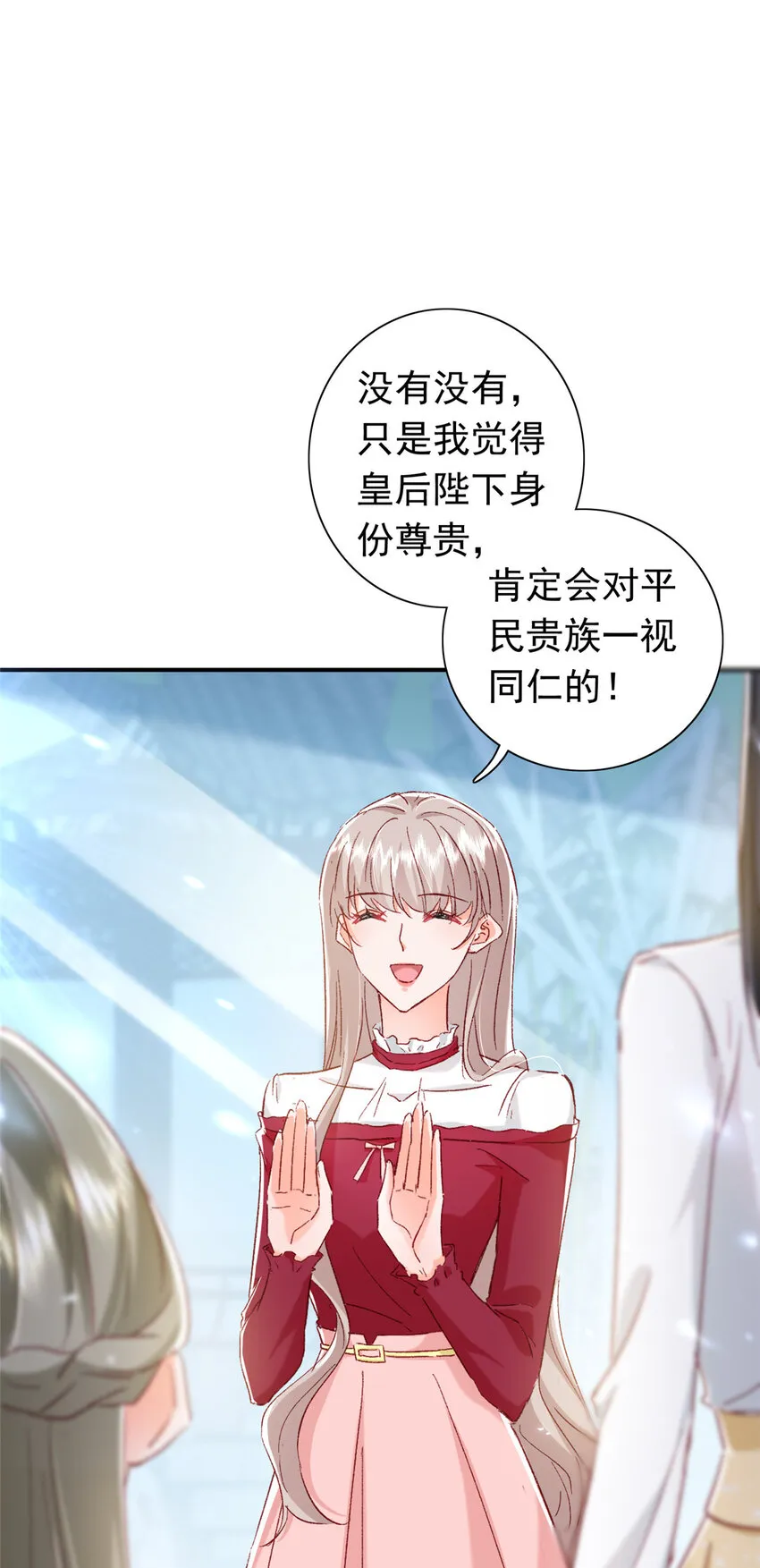 21 护妻心切 第18页