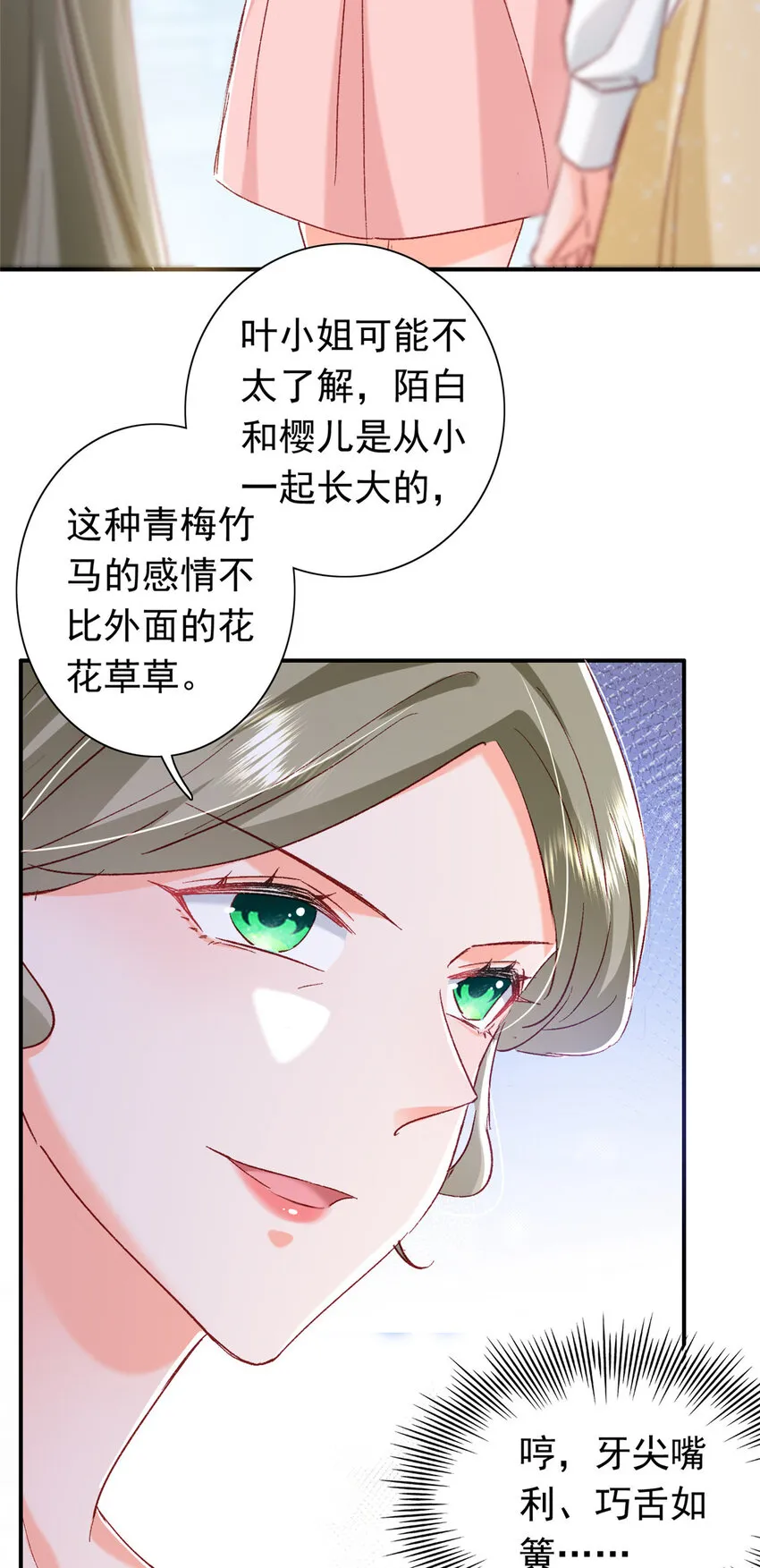 21 护妻心切 第19页