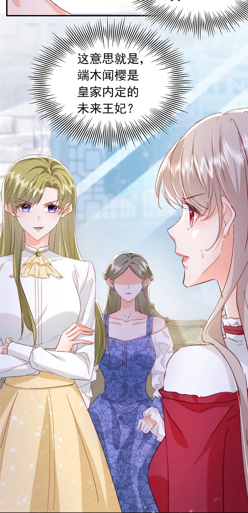 21 护妻心切 第20页