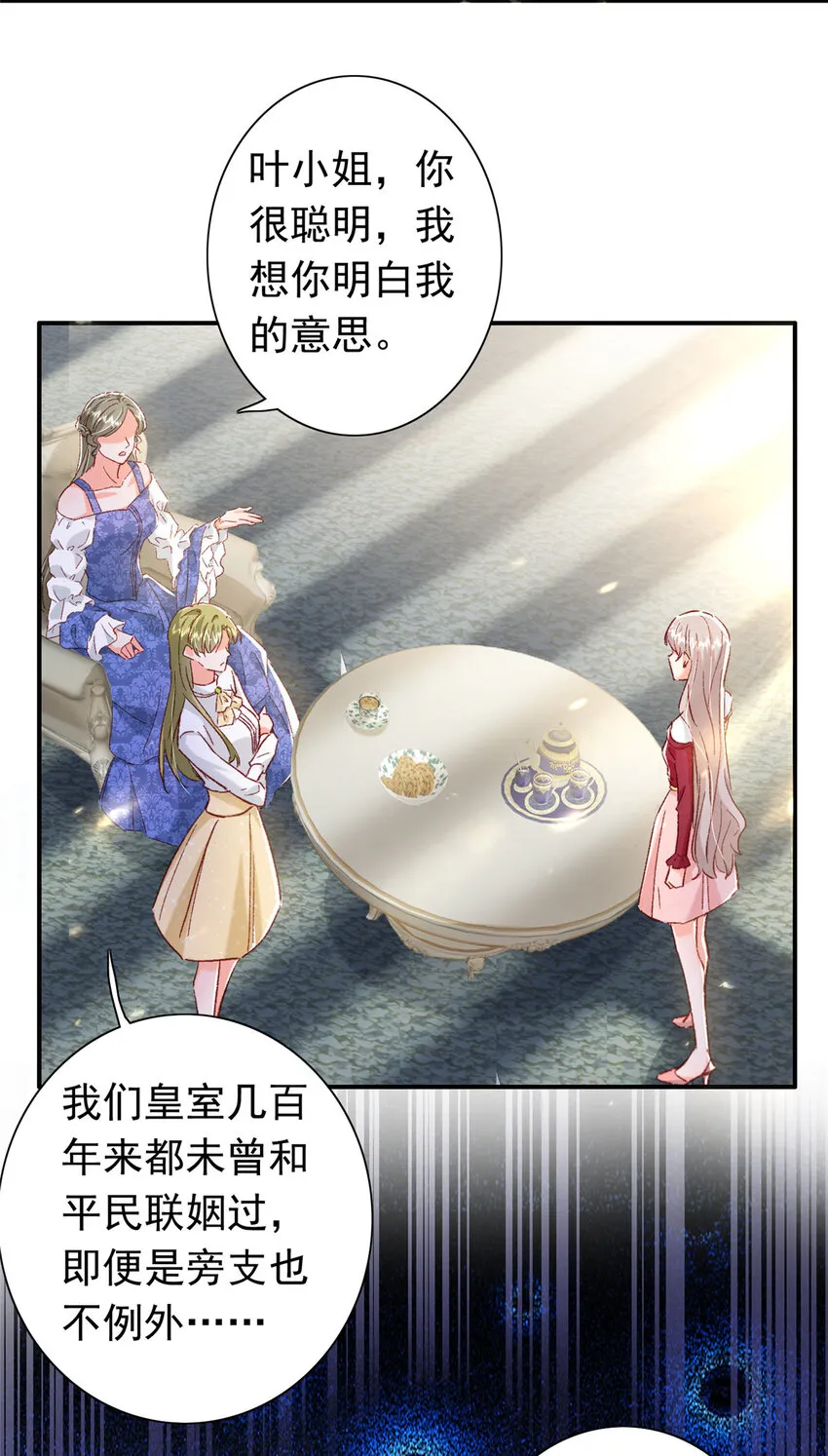 21 护妻心切 第21页