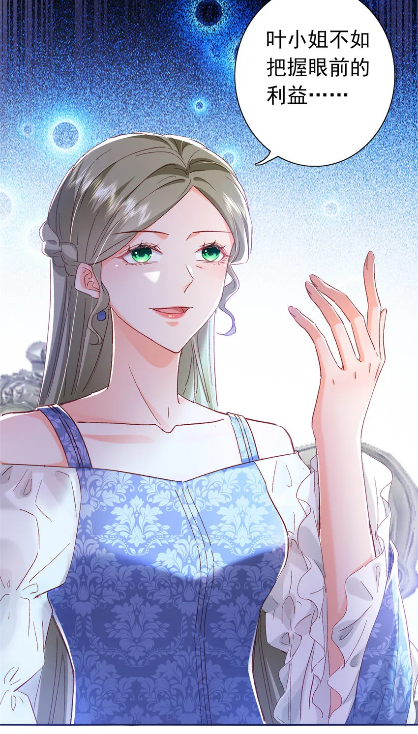 21 护妻心切 第22页