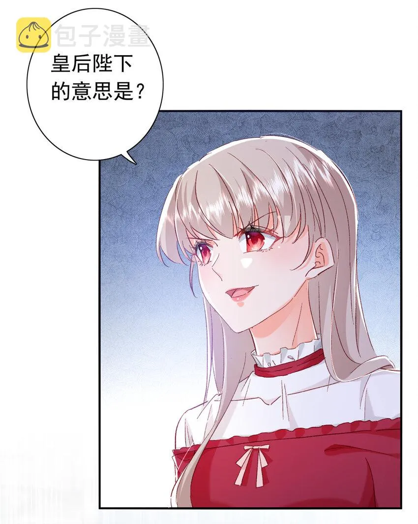 21 护妻心切 第23页