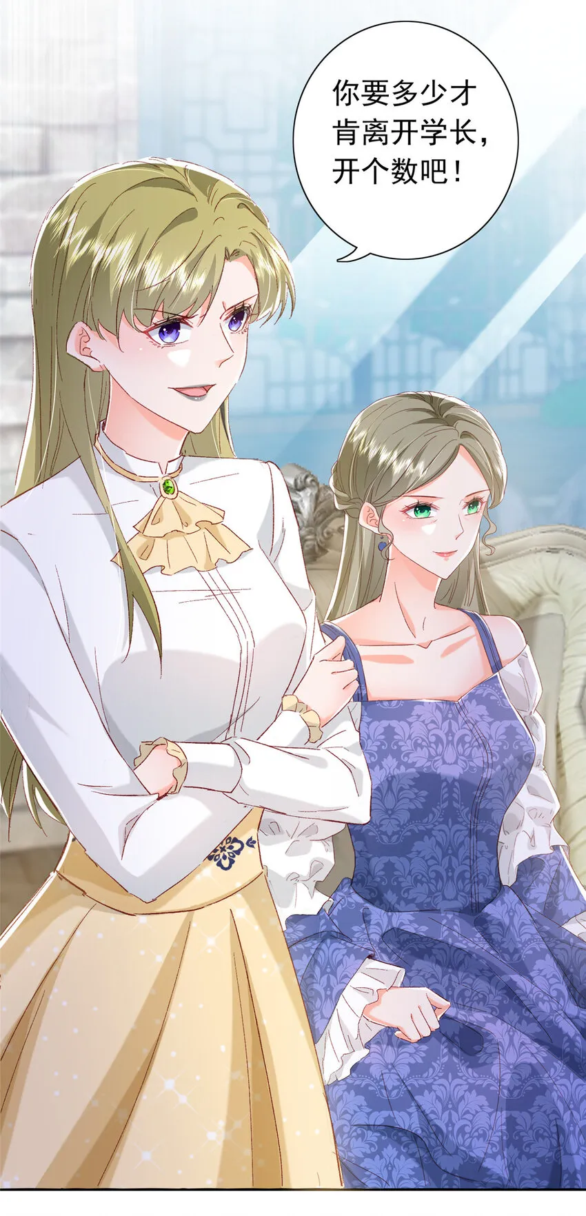 21 护妻心切 第24页