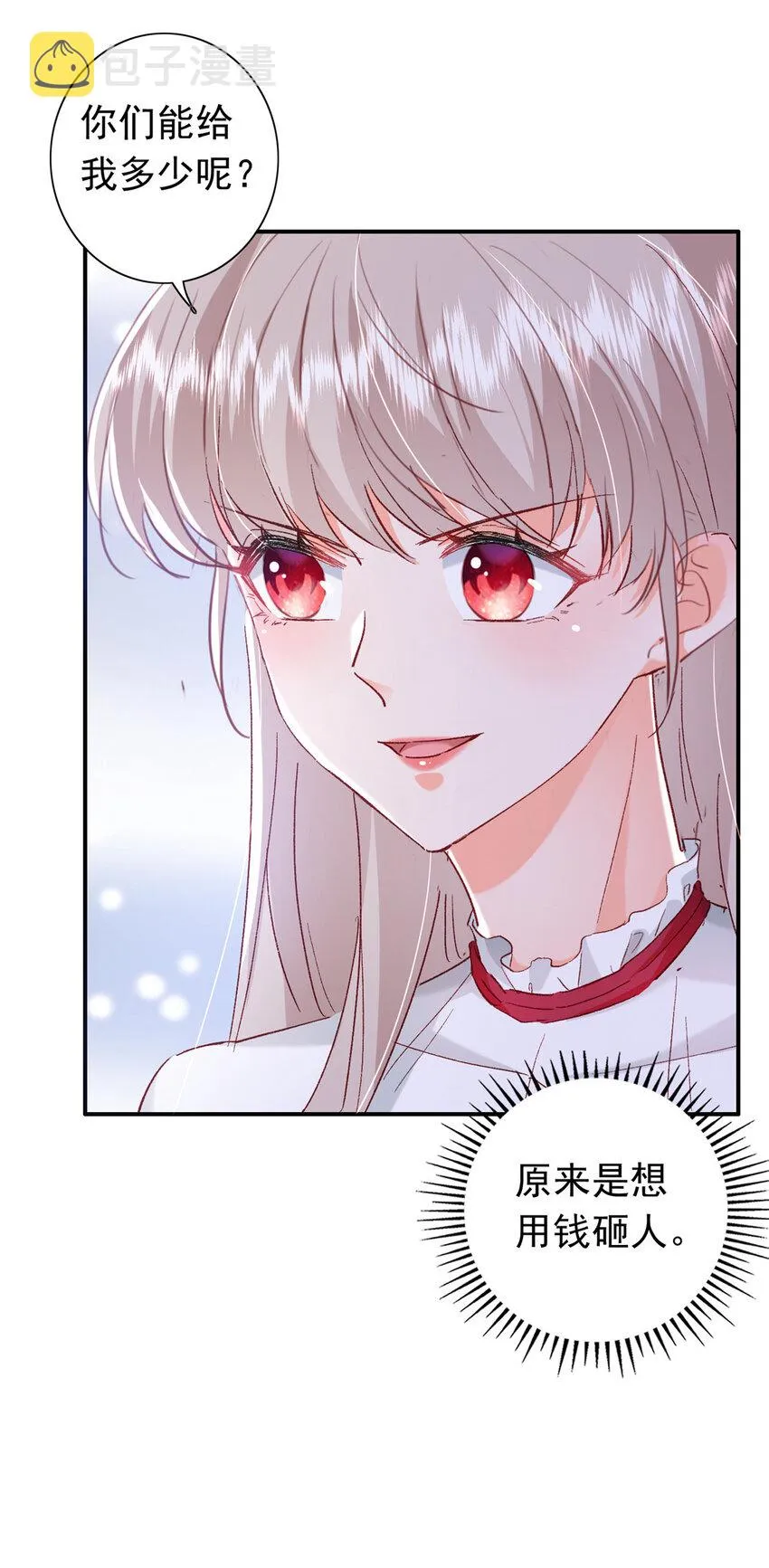 21 护妻心切 第25页