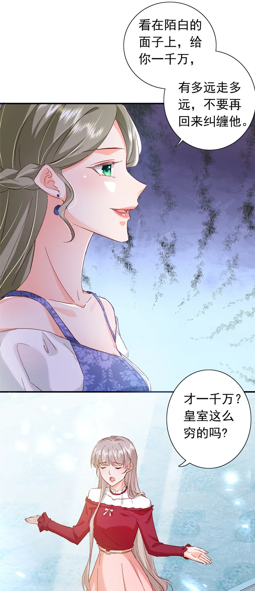 21 护妻心切 第27页