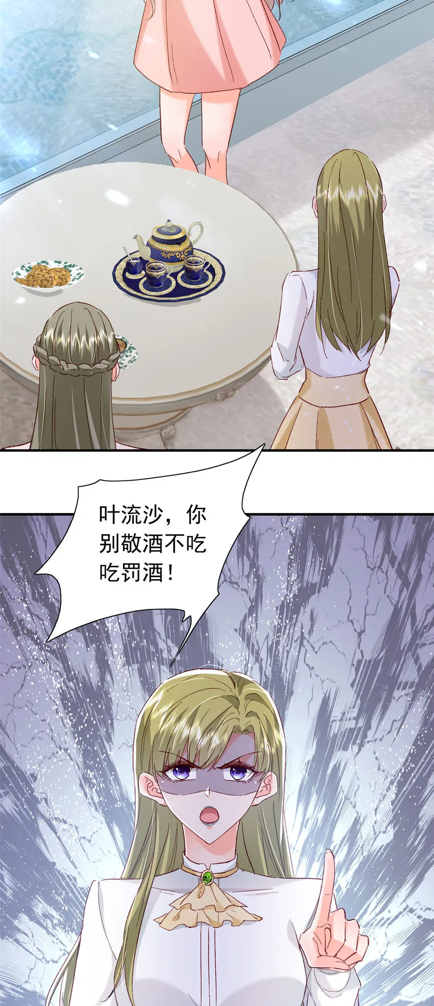 21 护妻心切 第28页