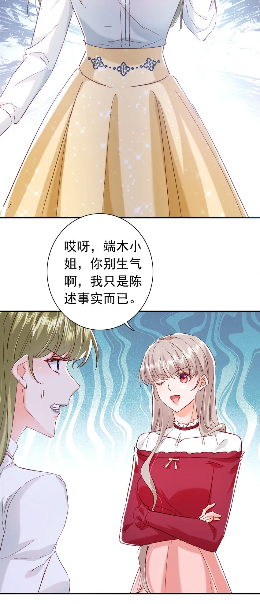 21 护妻心切 第29页