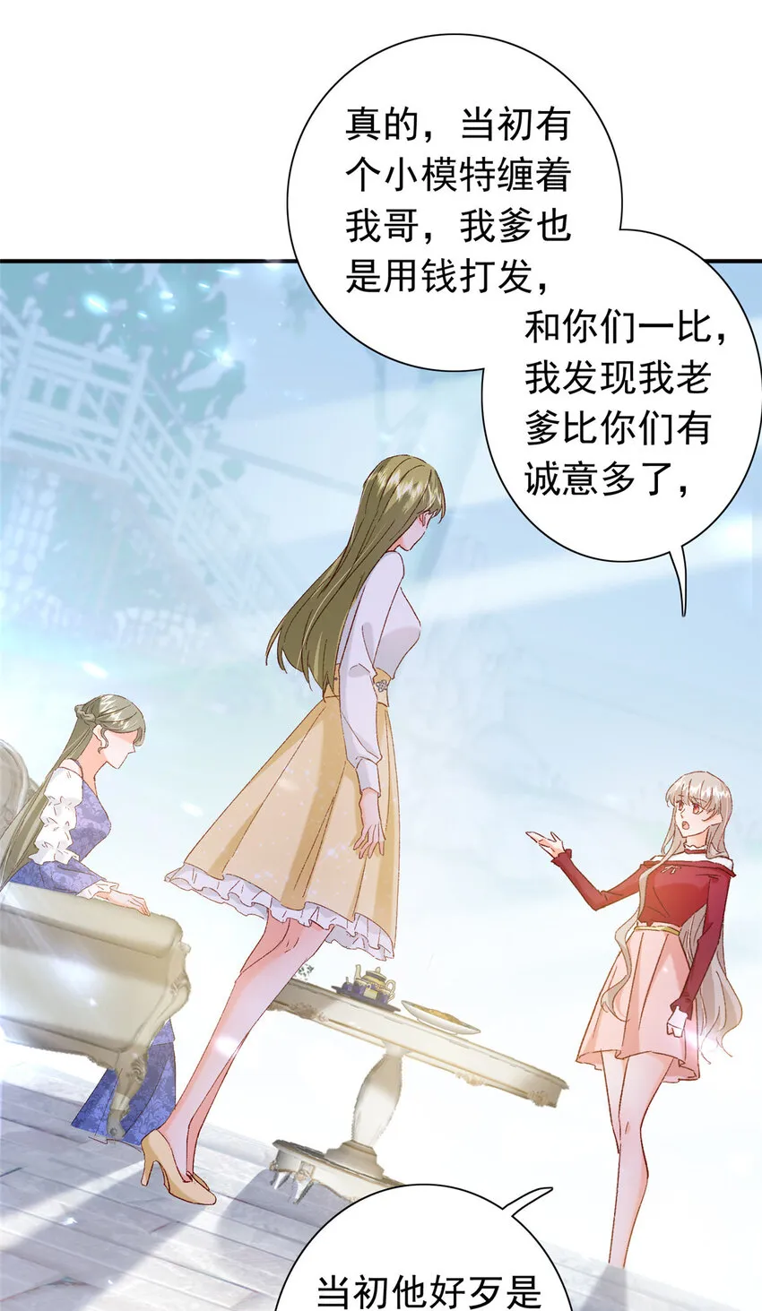 21 护妻心切 第30页