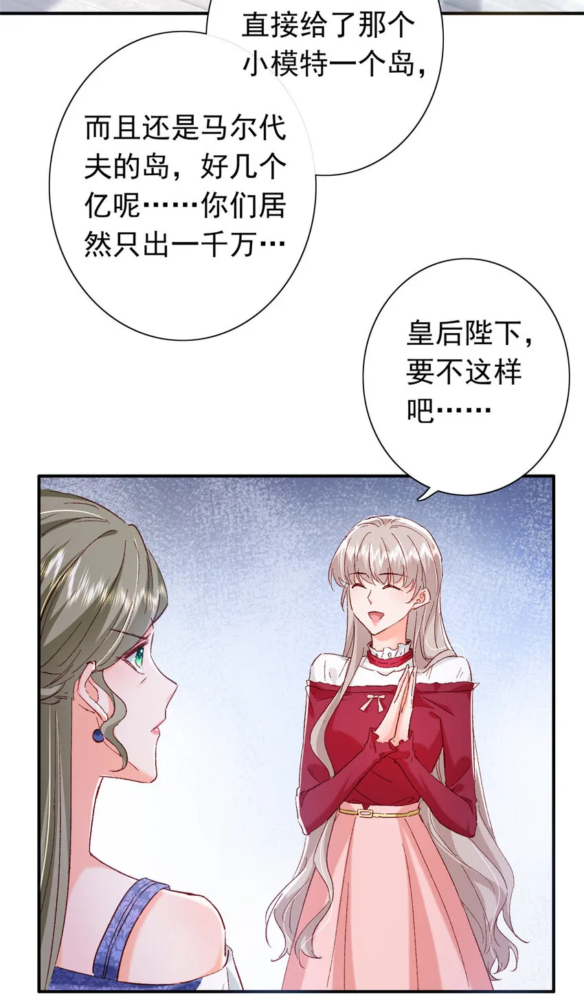 21 护妻心切 第31页