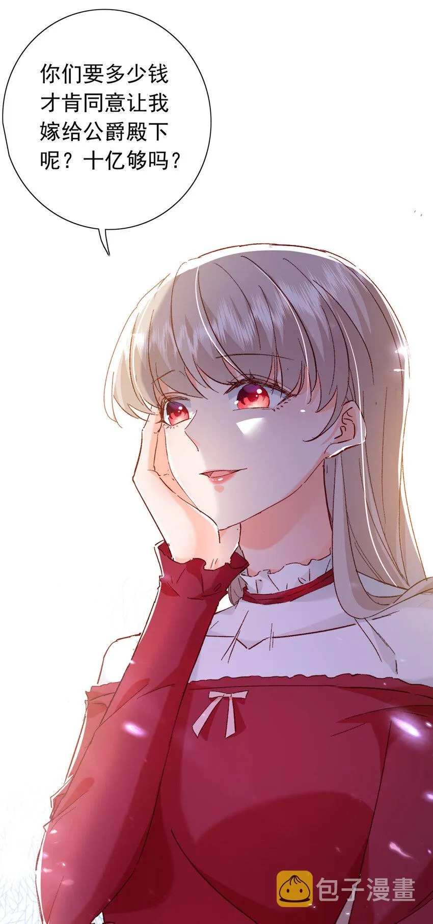 21 护妻心切 第32页