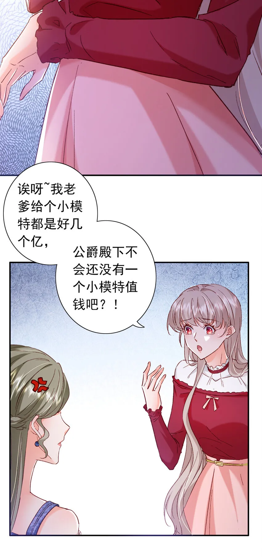 21 护妻心切 第33页