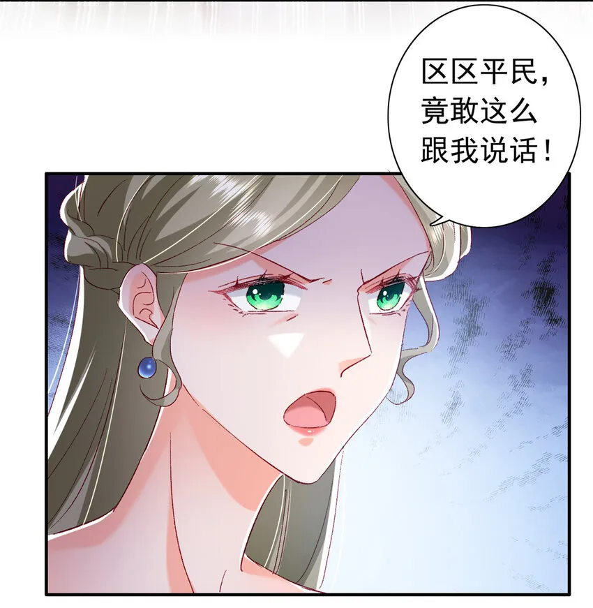 21 护妻心切 第36页