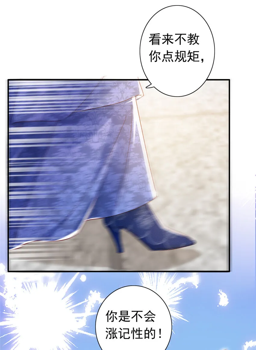 21 护妻心切 第37页
