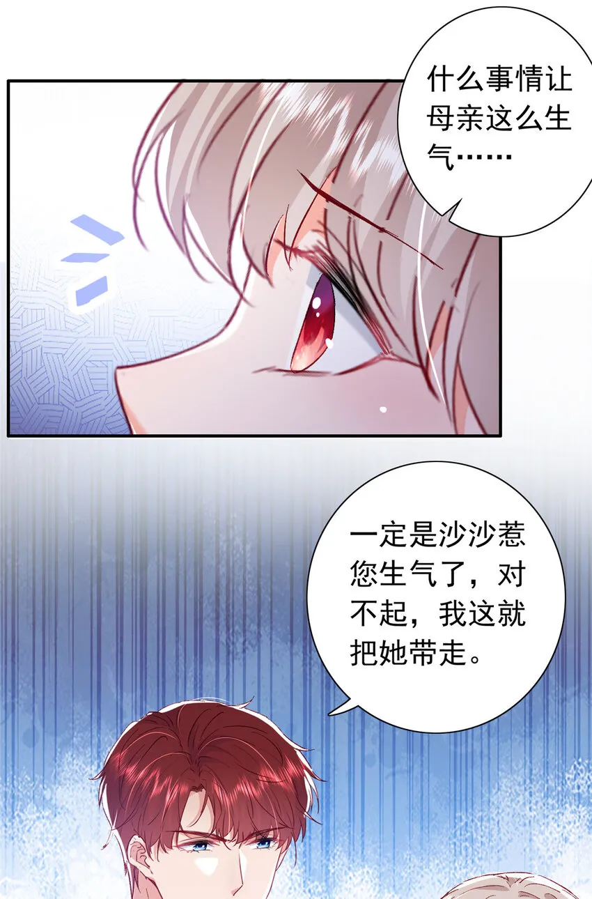 21 护妻心切 第40页