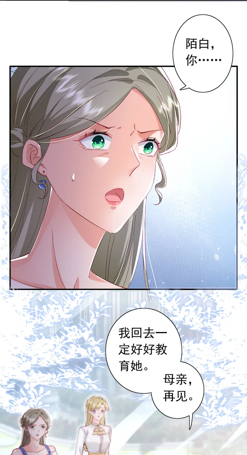 21 护妻心切 第42页