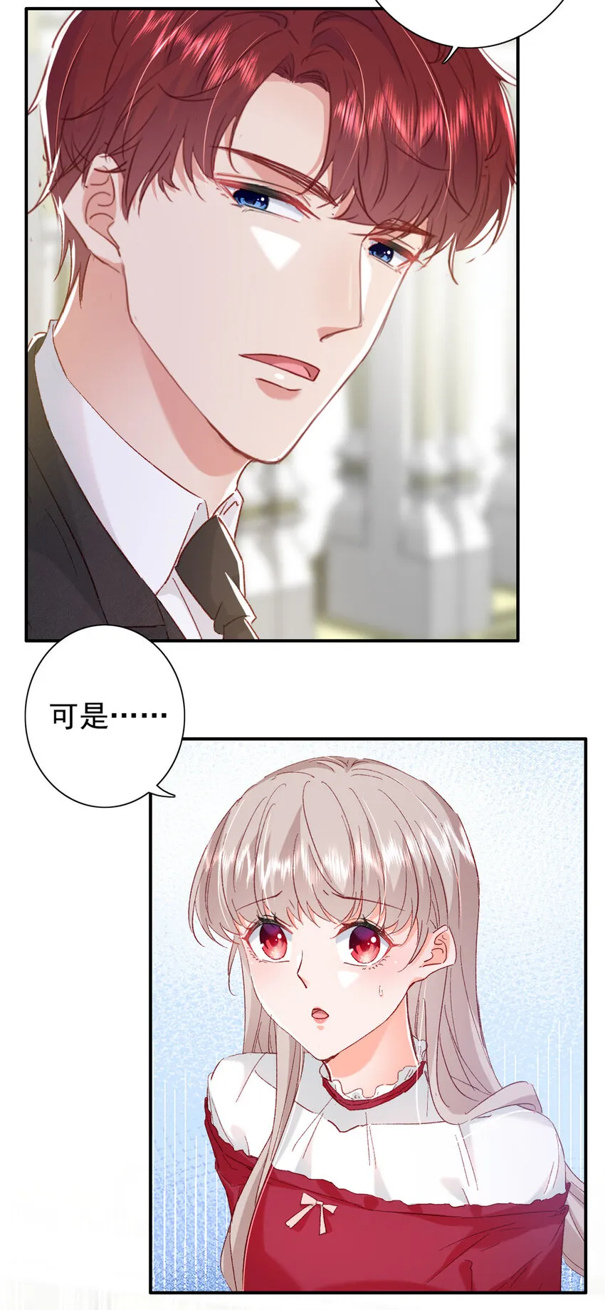 22 走，试婚纱去 第4页