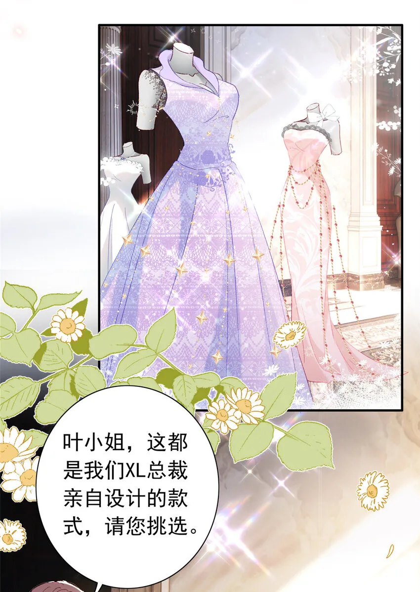 22 走，试婚纱去 第8页