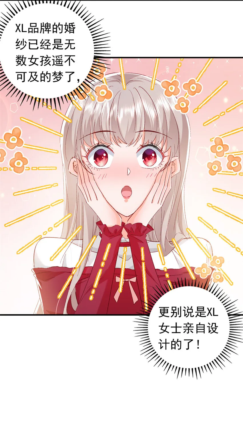 22 走，试婚纱去 第10页