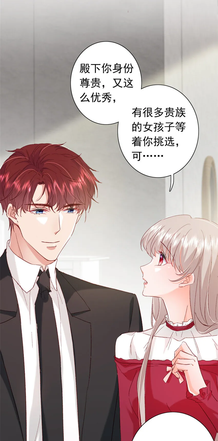 22 走，试婚纱去 第13页