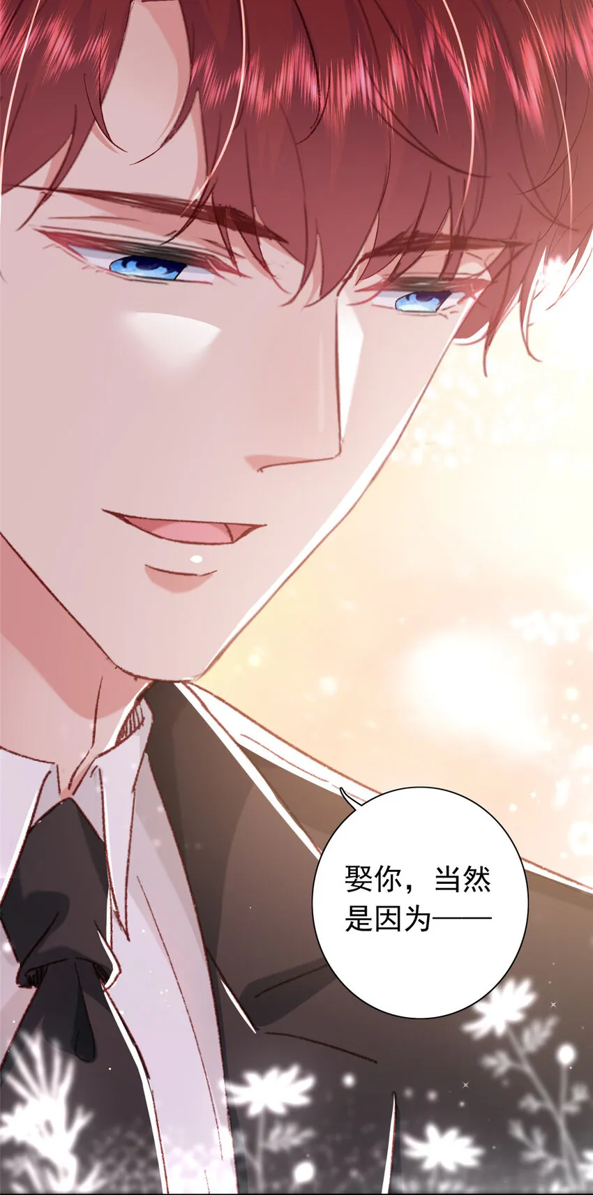 22 走，试婚纱去 第15页