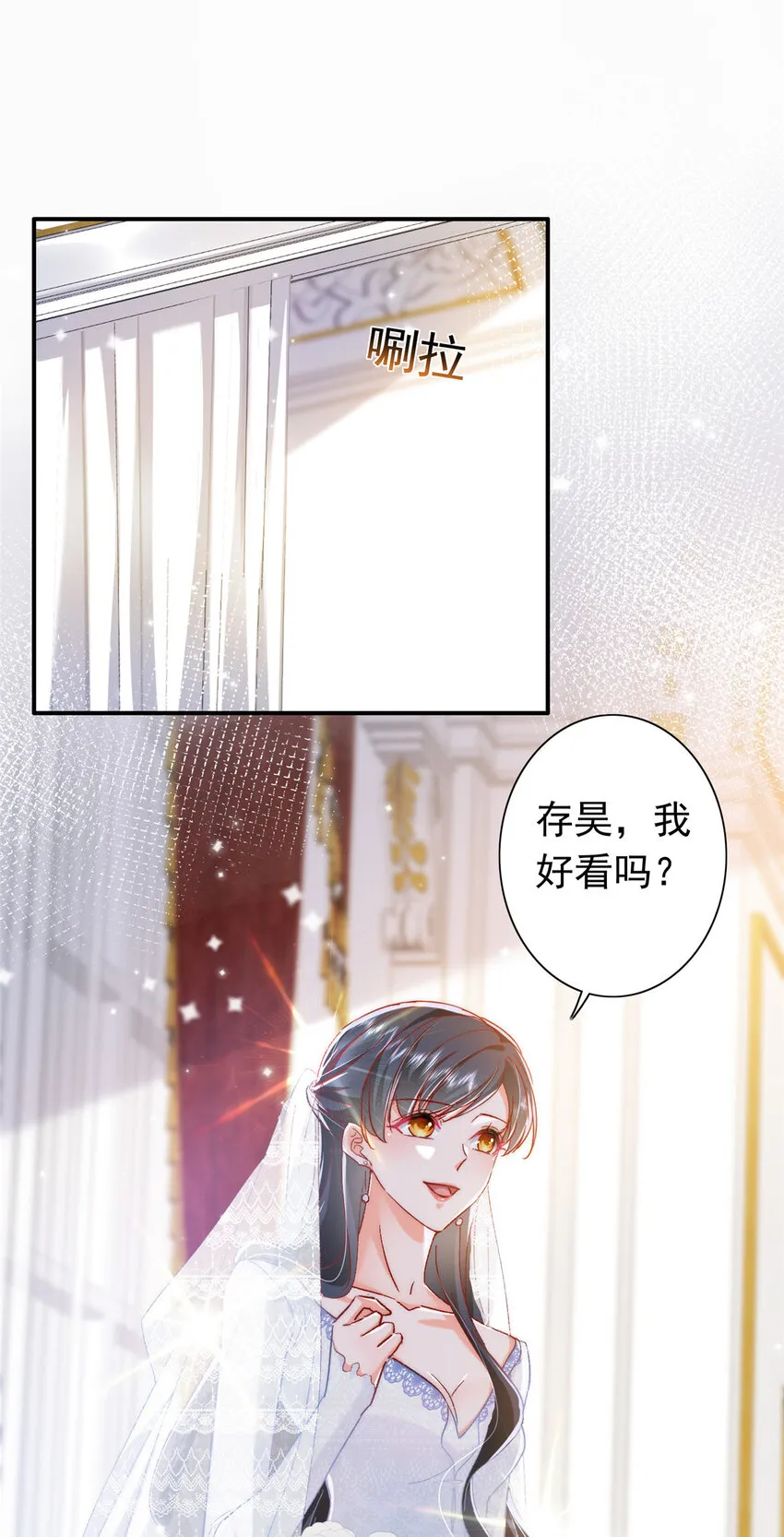 22 走，试婚纱去 第19页