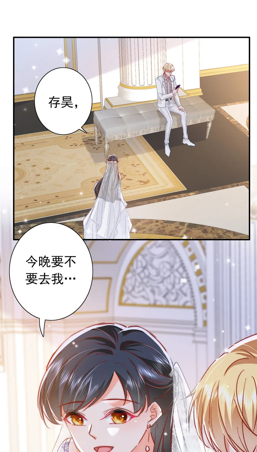 22 走，试婚纱去 第24页
