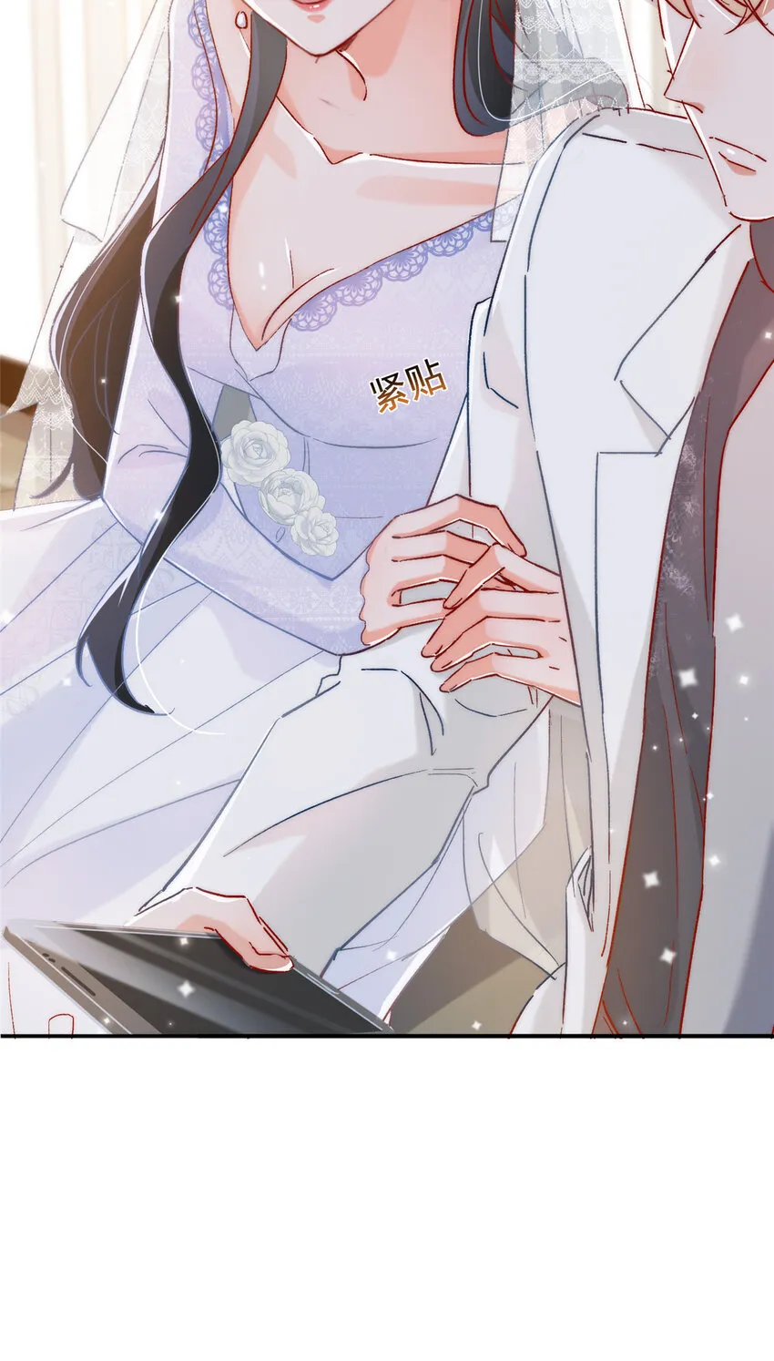 22 走，试婚纱去 第25页