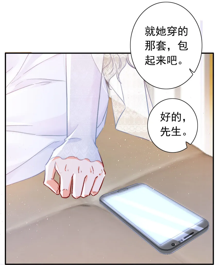 22 走，试婚纱去 第27页