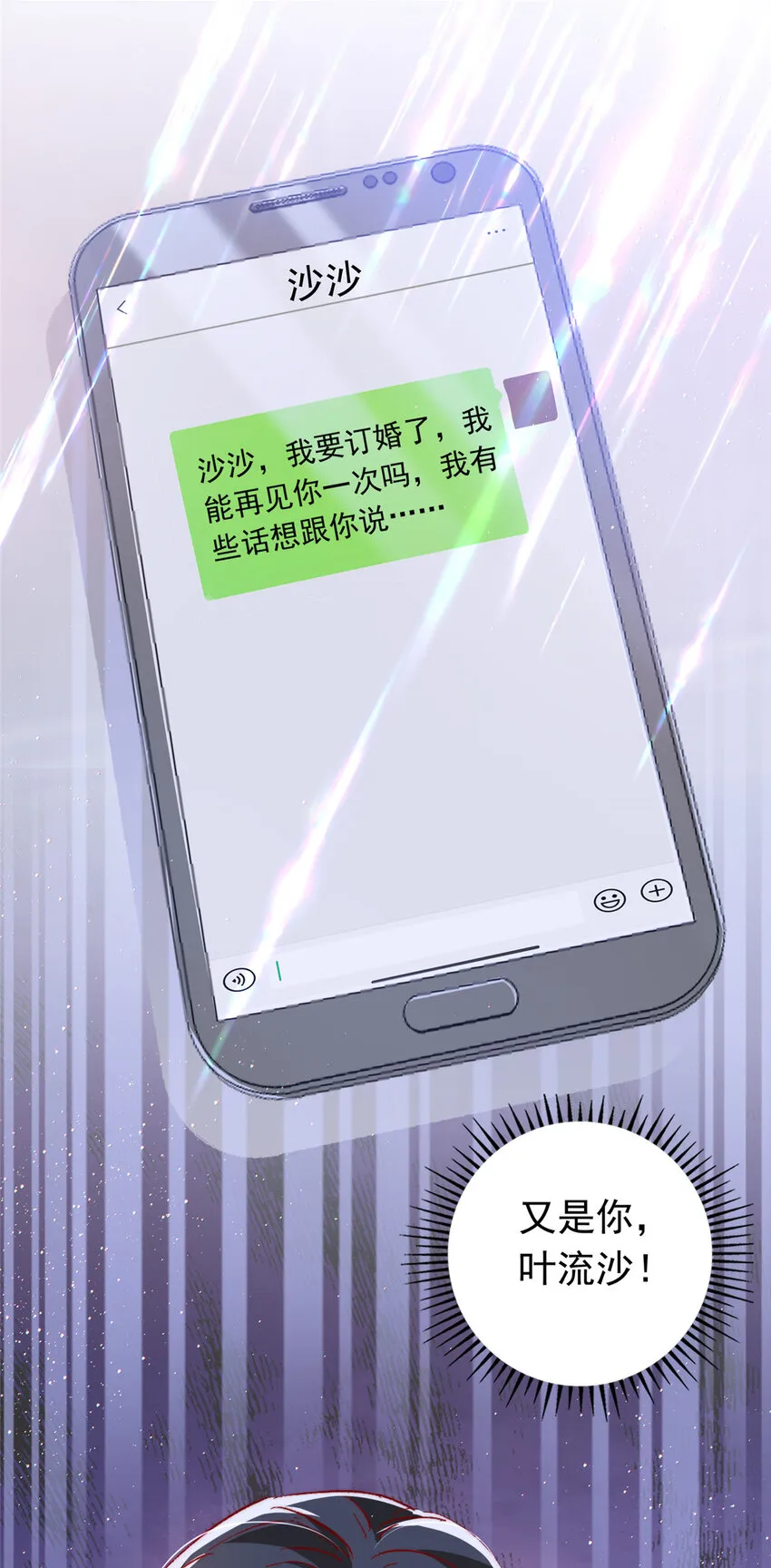 22 走，试婚纱去 第28页