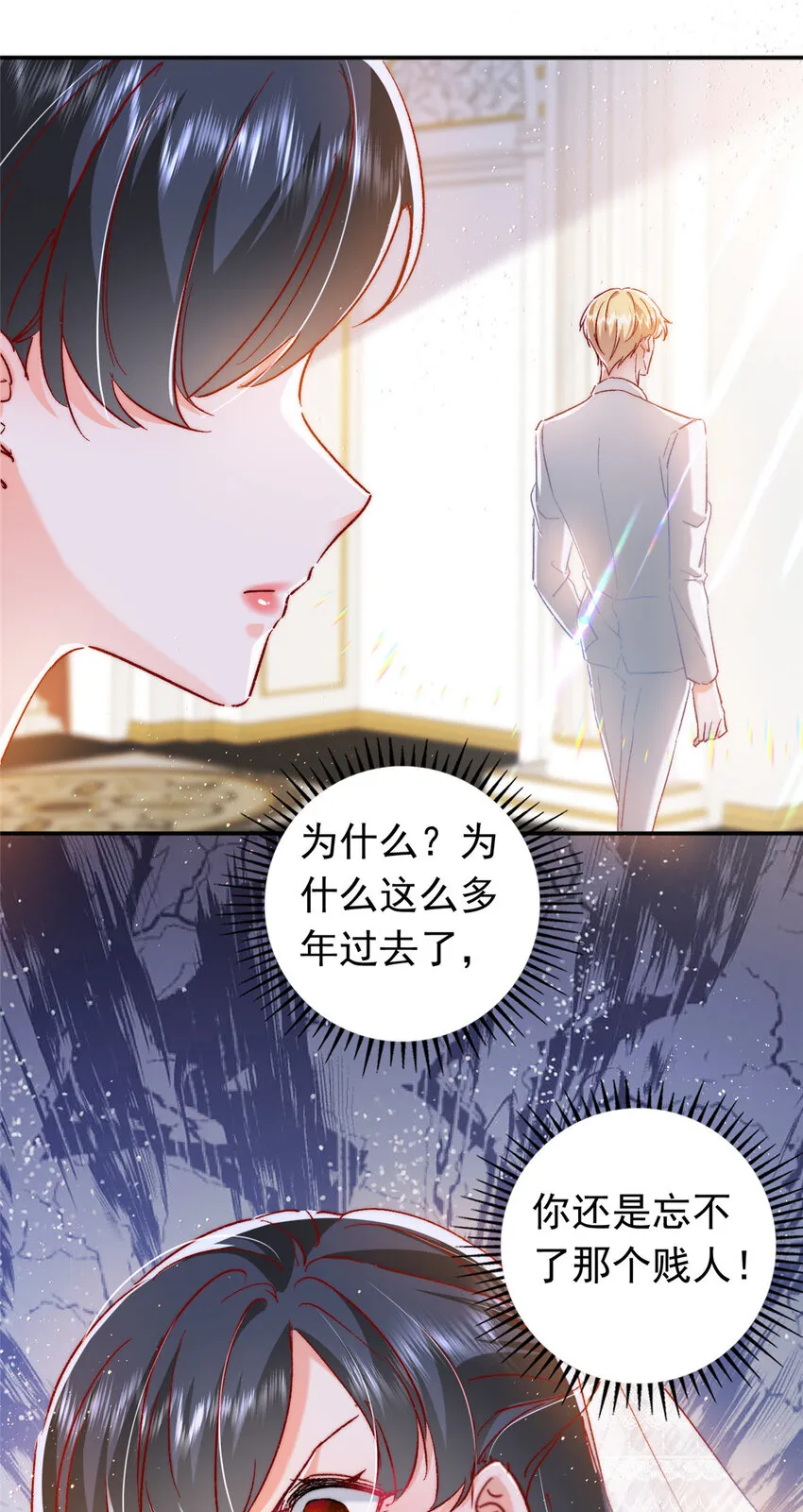 22 走，试婚纱去 第31页