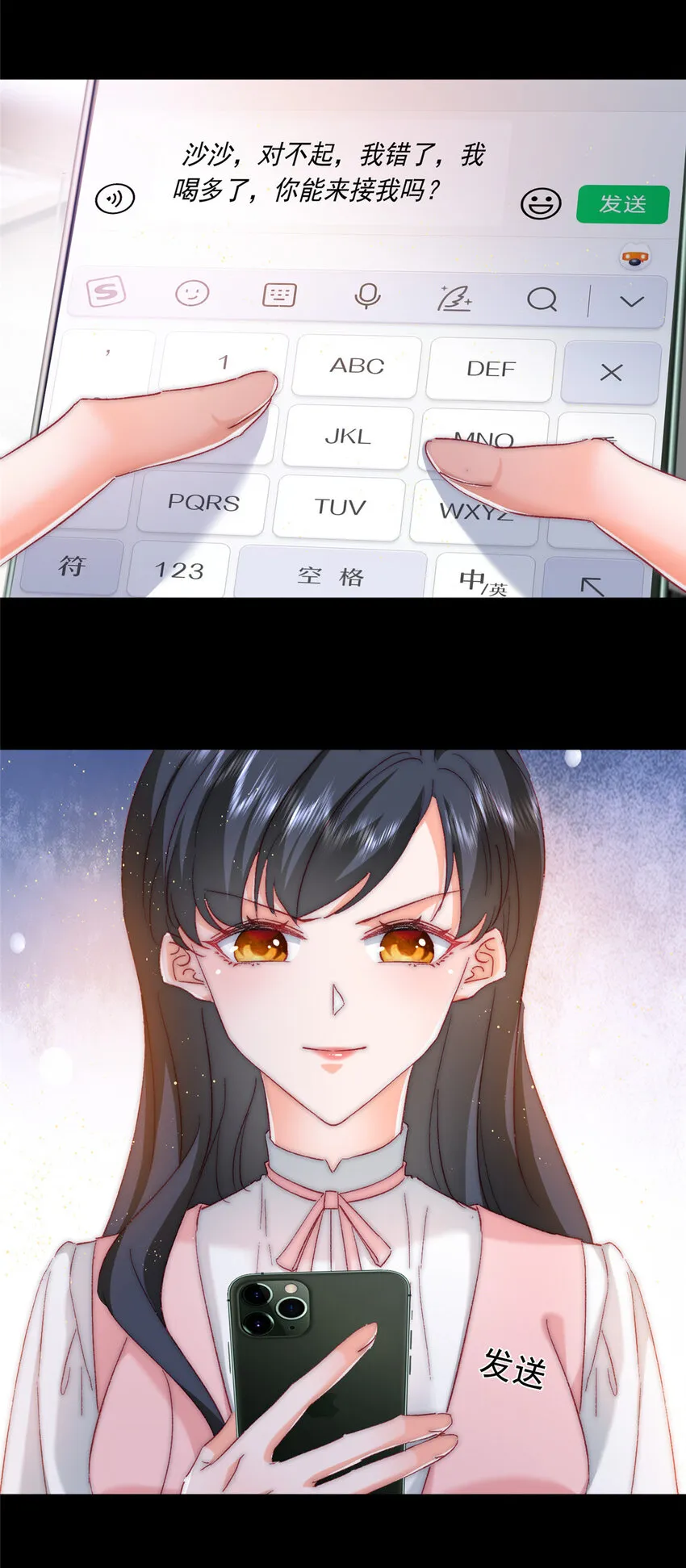 22 走，试婚纱去 第37页