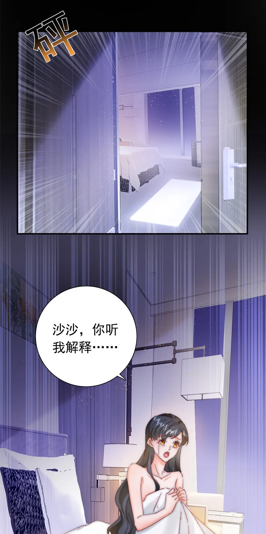 22 走，试婚纱去 第39页