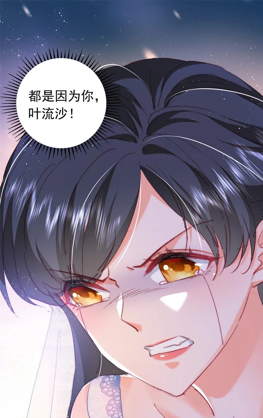 22 走，试婚纱去 第41页