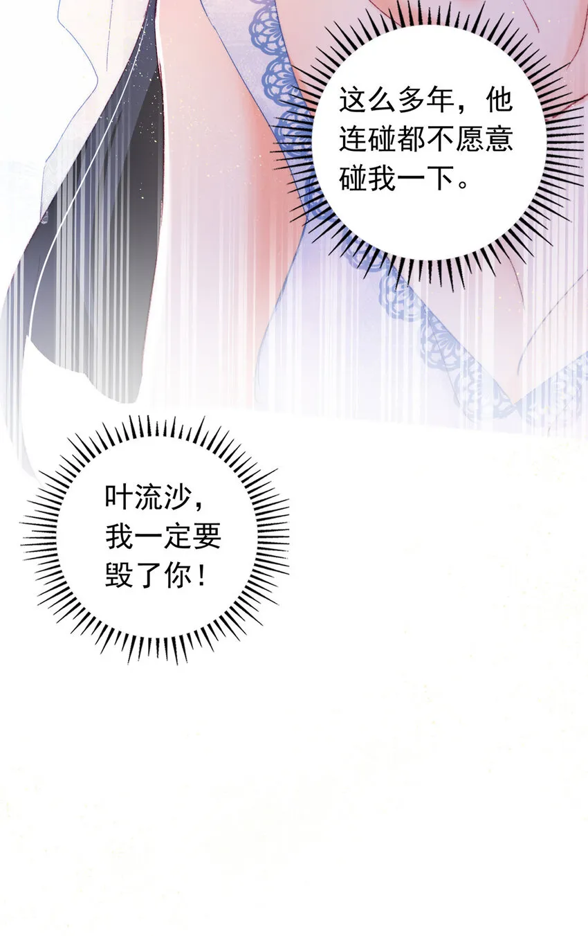 22 走，试婚纱去 第42页