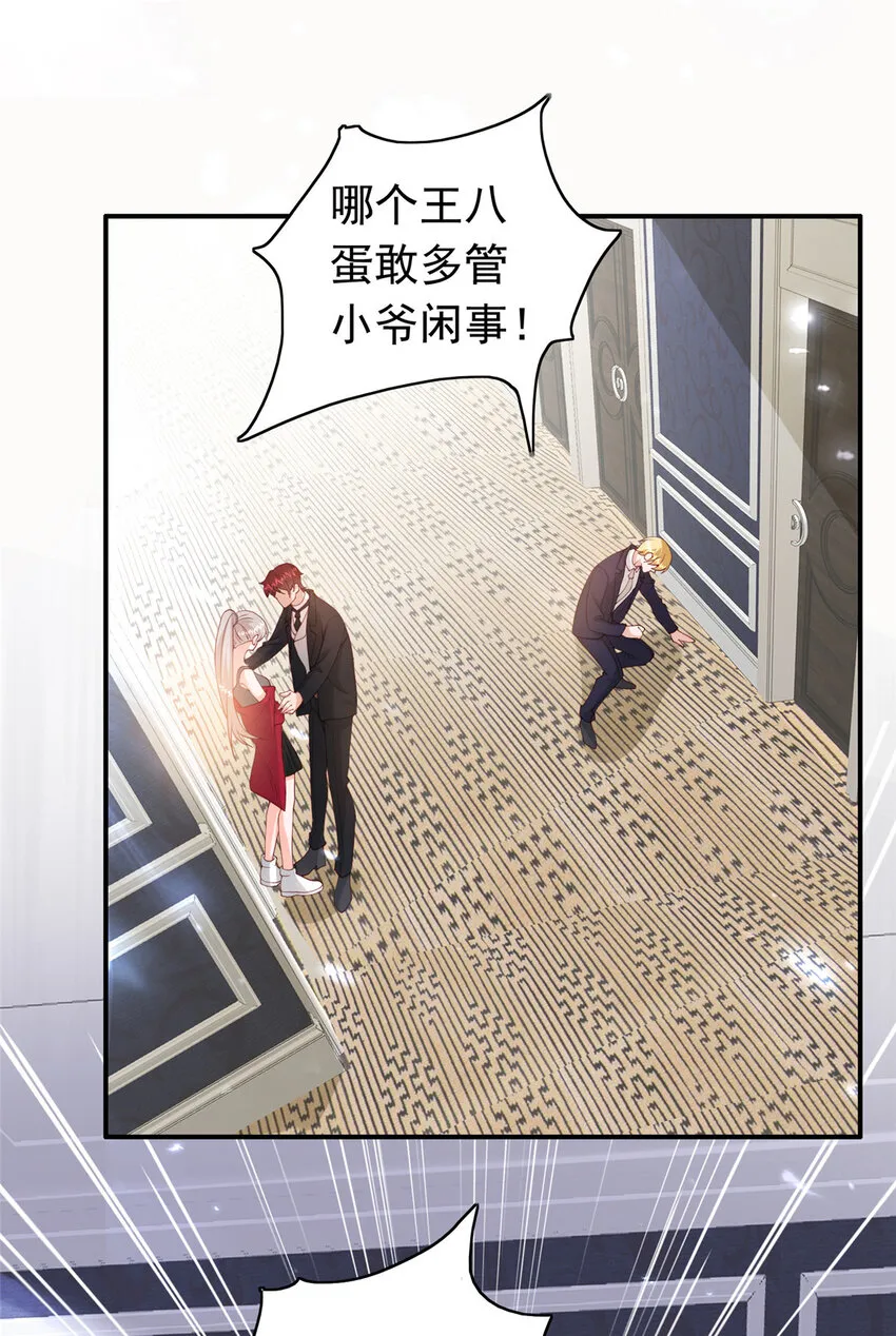 17 我不会让任何人再伤害你 第2页