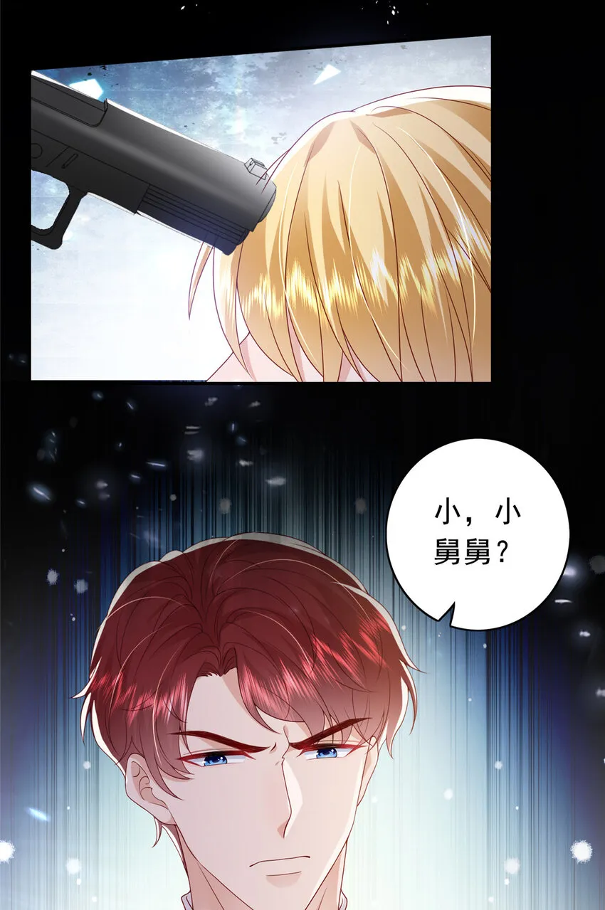 17 我不会让任何人再伤害你 第4页