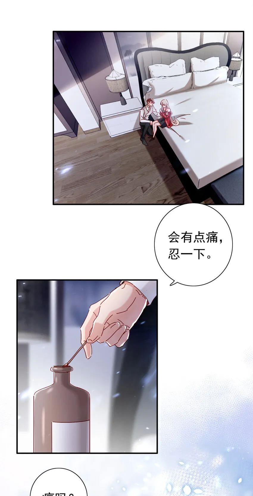 17 我不会让任何人再伤害你 第12页