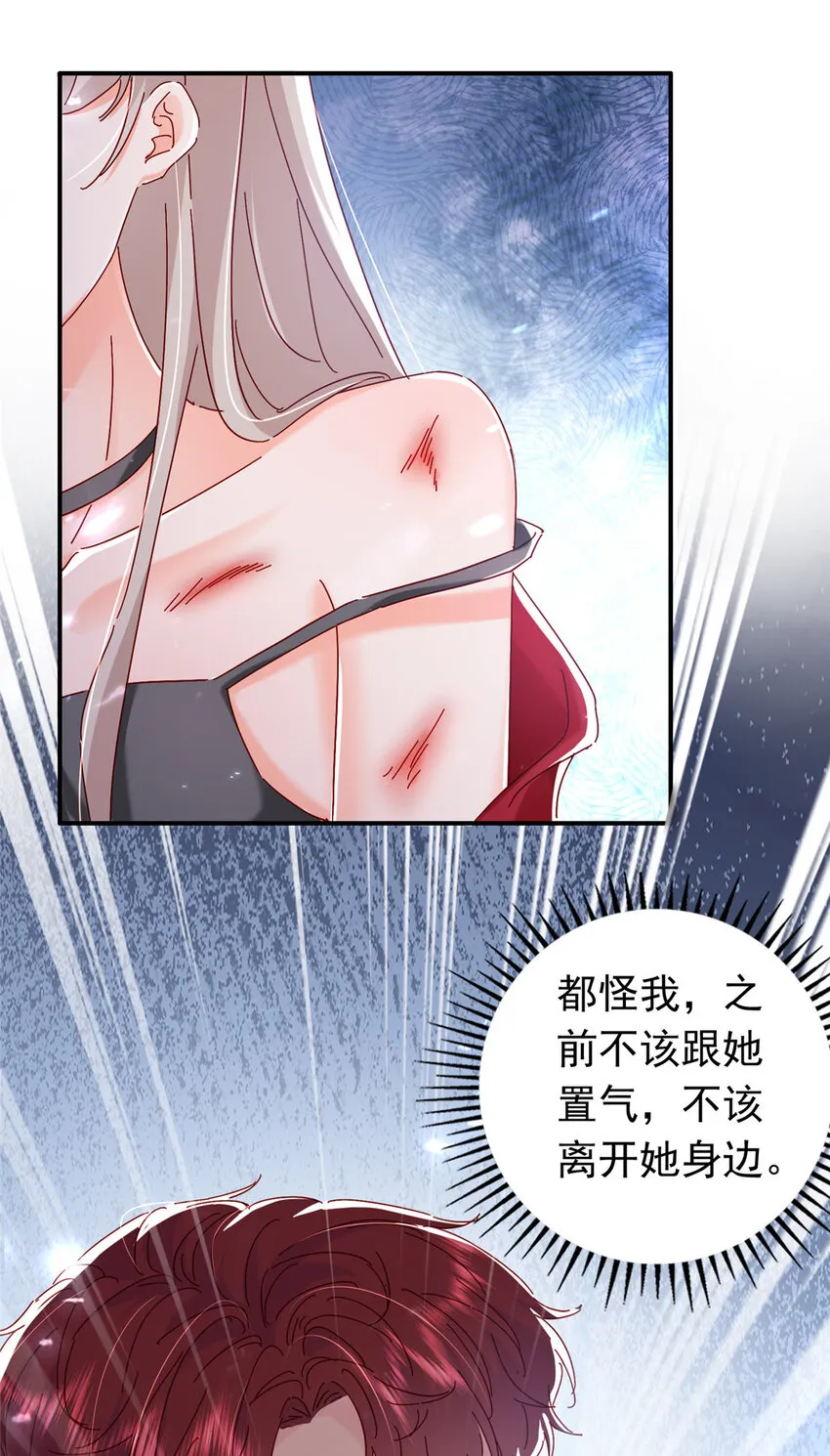 17 我不会让任何人再伤害你 第15页