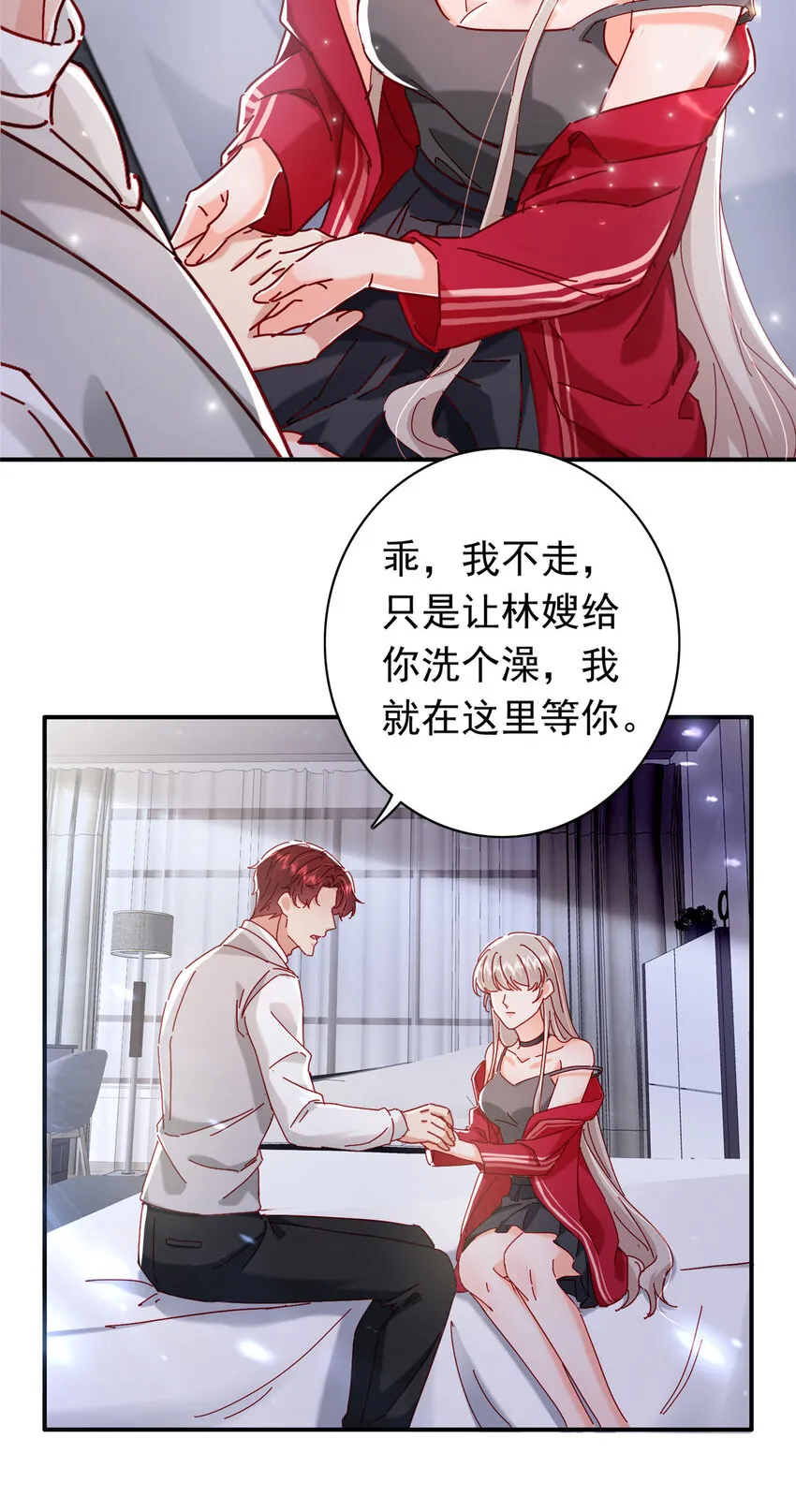 17 我不会让任何人再伤害你 第19页