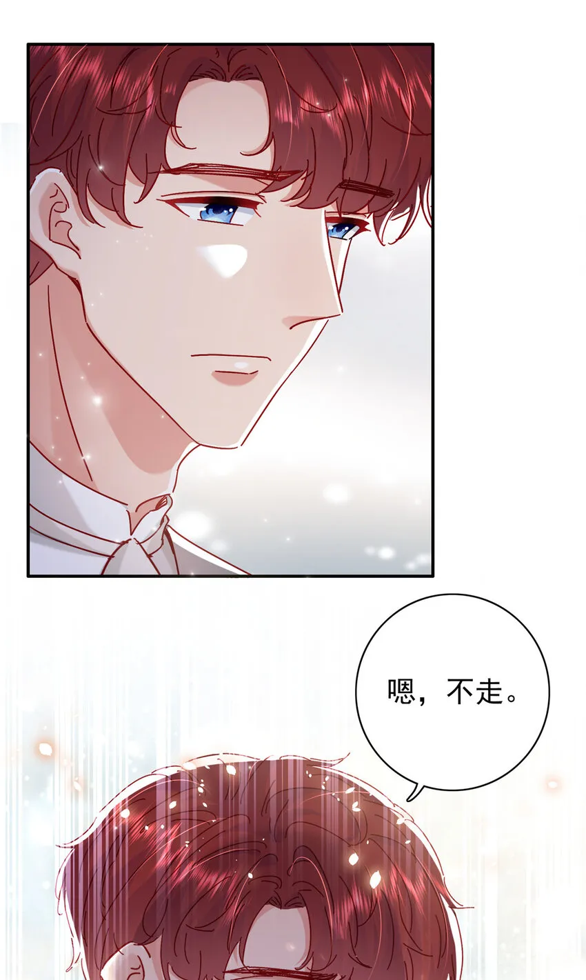 17 我不会让任何人再伤害你 第21页